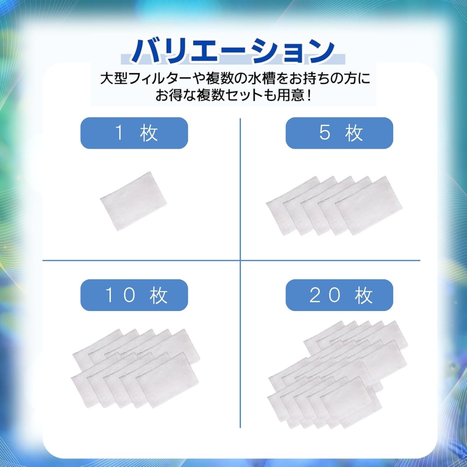 Amazon | UB-Lab. 魔法 の 濾過 フィルター 水槽 浄化 マット 厚手